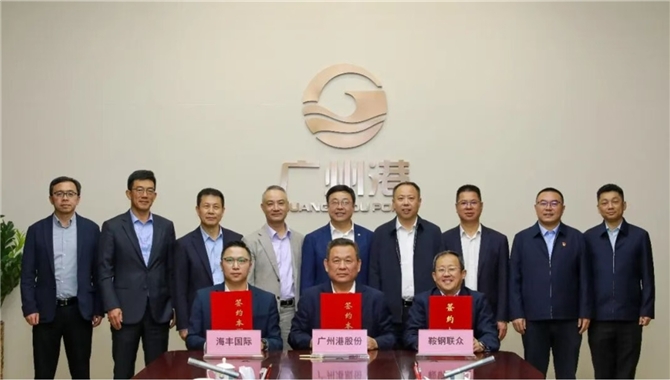 海丰国际，拿下一项战略合作！